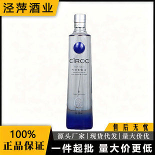 Ԋ������ؼ�Ciroc vodka 750ml����ԭ�b���ؼ�Ciroc vodka 750ml
