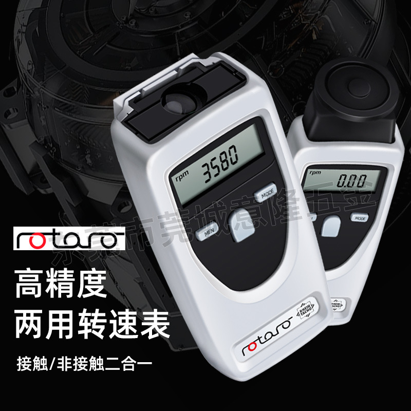 德国莱茵RHEIN TACHO乐达接触/非接触转速表高精度线速表A5-1000