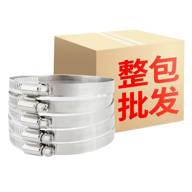 201不锈钢卡箍喉箍抱箍管箍管夹管卡支架家用固定快装卡扣整包