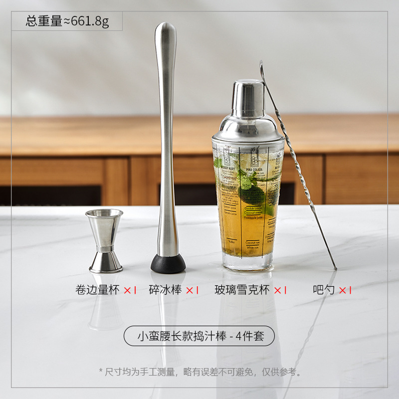 4종세트 - 슬림한 허리 28.7cm 주스바 + 유리스윙컵 + 계량컵 + 바스푼