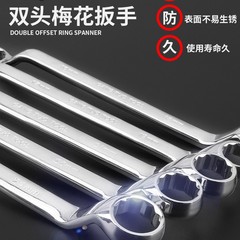 梅花レンチ両頭多機能自動車修理レンチコレクション 17 梅の花ソケット 8-10 ミリメートルレンチツール