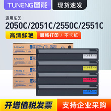 ���ö�֥T-FC30C̼�ۺ�2050Cī��Studio 2051C 2550C 2551Cī�ۺ�