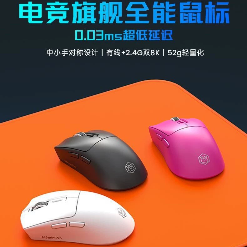 Forward M9mini беспроводная игровая мышь проводная/двухрежимная PAW3395, лёгкая, киберспортивная/офисная универсальная