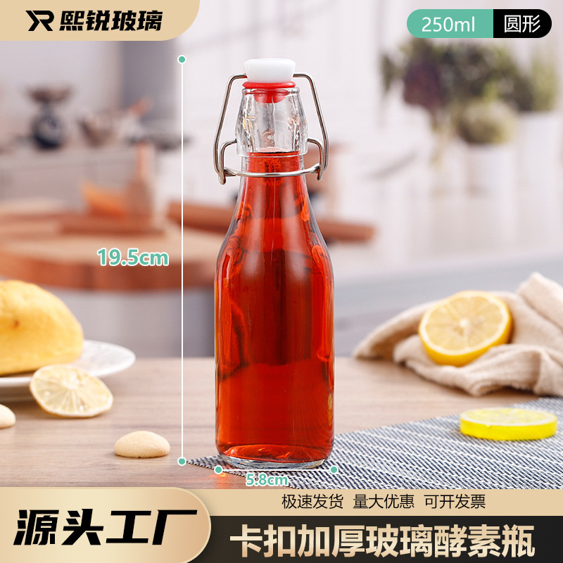 ガラススナップボトル酵素ボトル家庭用密封ワインボトル透明漏れ防止スナップボトルジュース飲料ボトル卸売|undefined