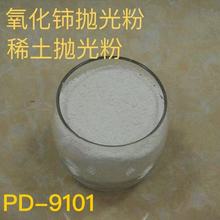 抛光粉价格 厂家直销稀土抛光粉 稀土抛光粉品牌 稀土抛光粉用途