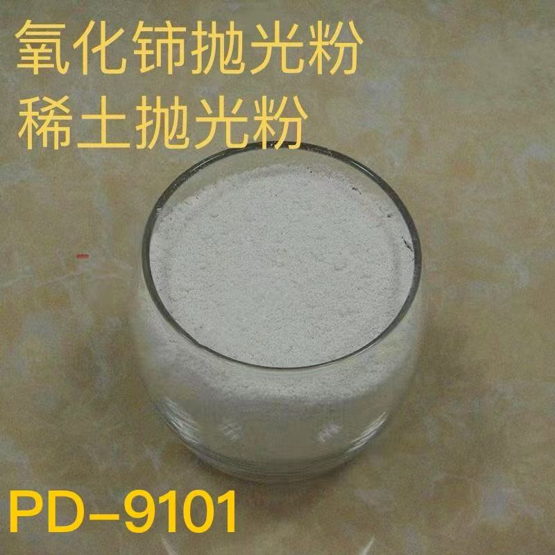 抛光粉价格 厂家直销稀土抛光粉 稀土抛光粉品牌 稀土抛光粉用途