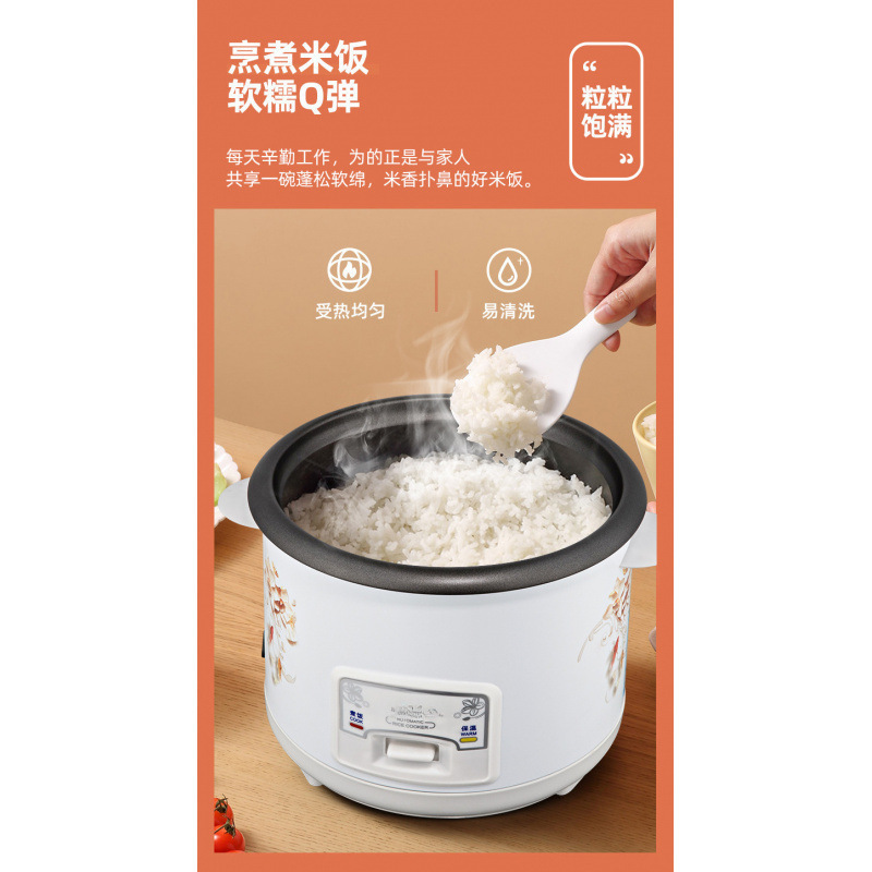 家用多功能老式升容量宿舍煮粥煮饭两用智能一体电饭煲花纹随机发|undefined