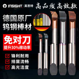 INSIGHT英思特MBQR免对款MPR仿形内孔镗刀钨钢车刀小内孔镗刀数控