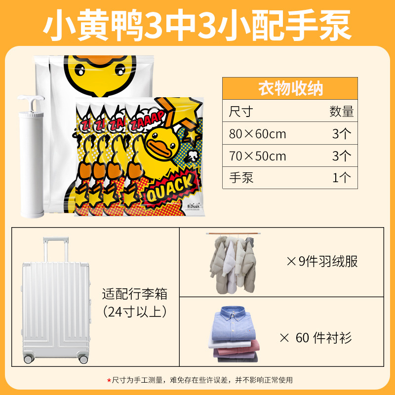 작은 노란 오리 3 in 3 작은 손 펌프