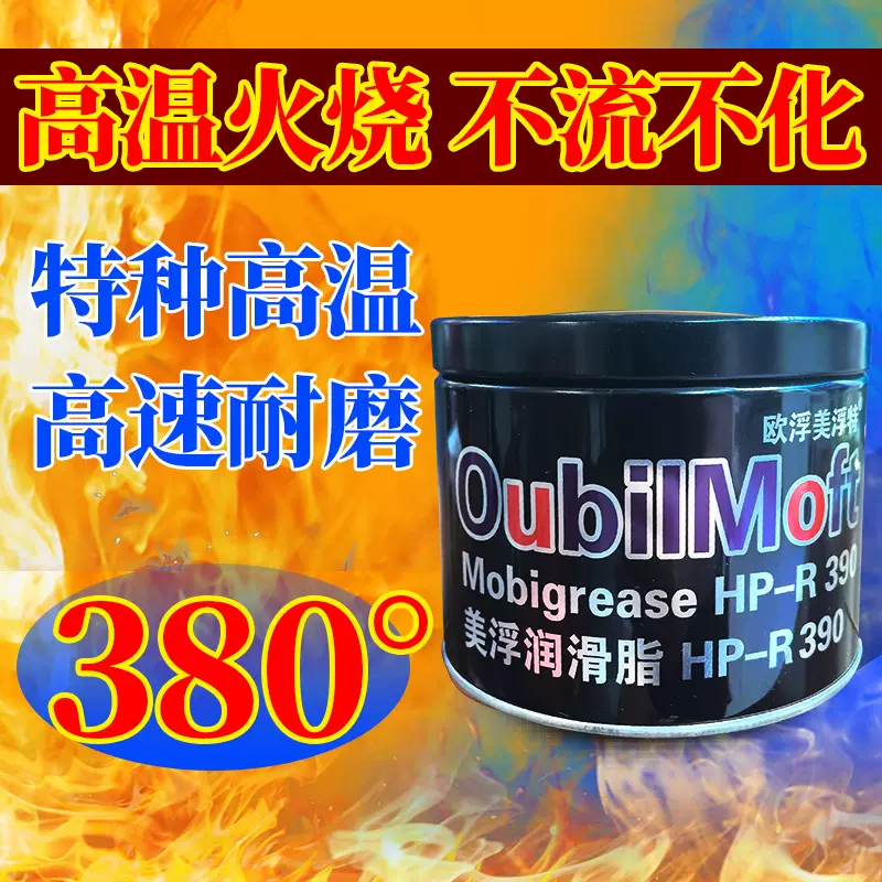 高温润滑脂黄油工业级润滑油高滴点厂家批发电机电锤电镐保轮小盒
