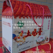 农家放养土鸡蛋包装盒屋顶盒十堰丹江口土鸡蛋包装盒礼品盒手提盒