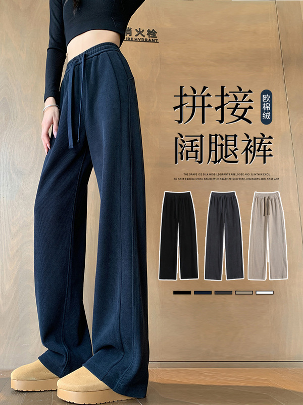 窄版阔腿裤女秋冬加绒2025新款欧棉绒小个子垂感直筒休闲香蕉裤子|undefined
