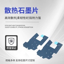 手机电脑绝缘石墨片导热材料高导热LED石墨烯散热片CPU主板散热片