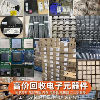 电子元件回收公司