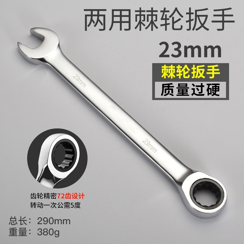 Llave de trinquete Llave rápida de doble propósito abertura de flor de ciruela bidireccional herramienta de hardware automática de reparación de automóviles conjunto de mano de ahorro de mano de obra