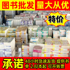 文学の名著小説のストーリの子供の絵本の3-6歳の古い中古の本の図書は斤によって本の図書の卸売りを売ります。