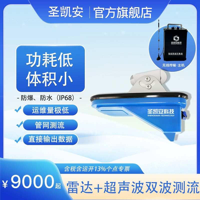 Расход воды Датчик расхода радарный расходомер Доплеровский тест скорости потока воды