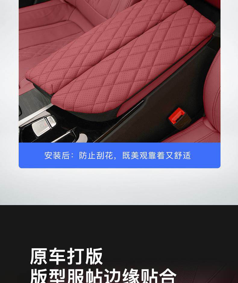 Suitable for Bmw Armrest Box Leather Cover 5 Series 530Li/6 Series Gt/Ix3/X4/3 Series Central Armrest Protective Cover Pad