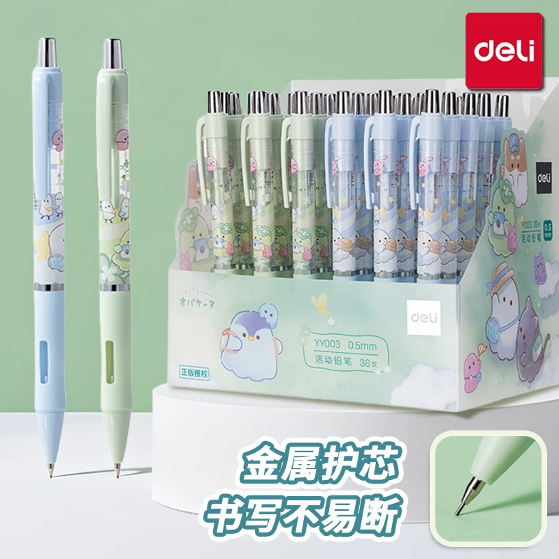 Семейный карандаш Deli Youyou для занятий домашними заданиями, 0,5 ручка для письма, автоматическая ручка 0,7, карандаш, канцелярские принадлежности