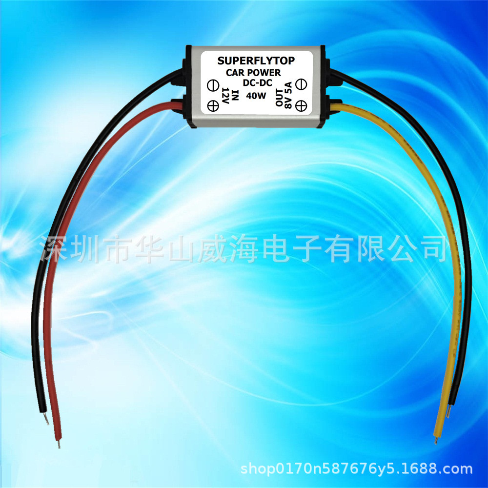 铝壳模块DC12V转8V 5A6A防水降压模块转换器 车载电源器 厂家直销