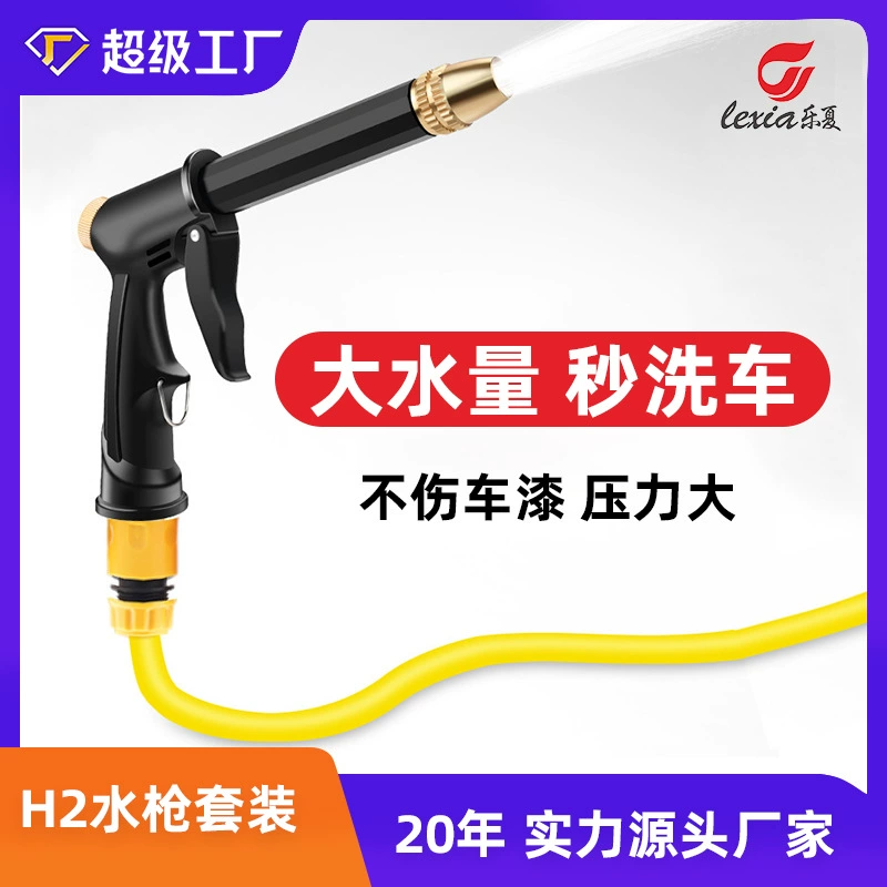 Источник фабрики высокого давления бытовой мойки водяной пистолет водяной шланг сад телескопический