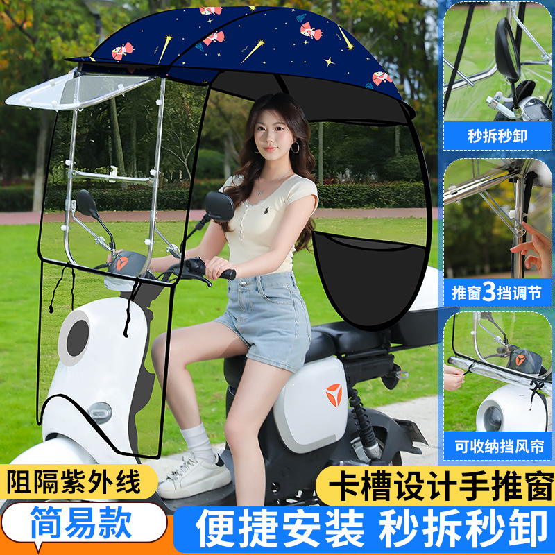 Electric Vehicle Awning Motorcycle Battery Car Awning Quick Release (Elektromobil üçün ön şüşə çətiri (günlük)) - overall-quick-release-large-push-window-single-sided-dark-blue-girl