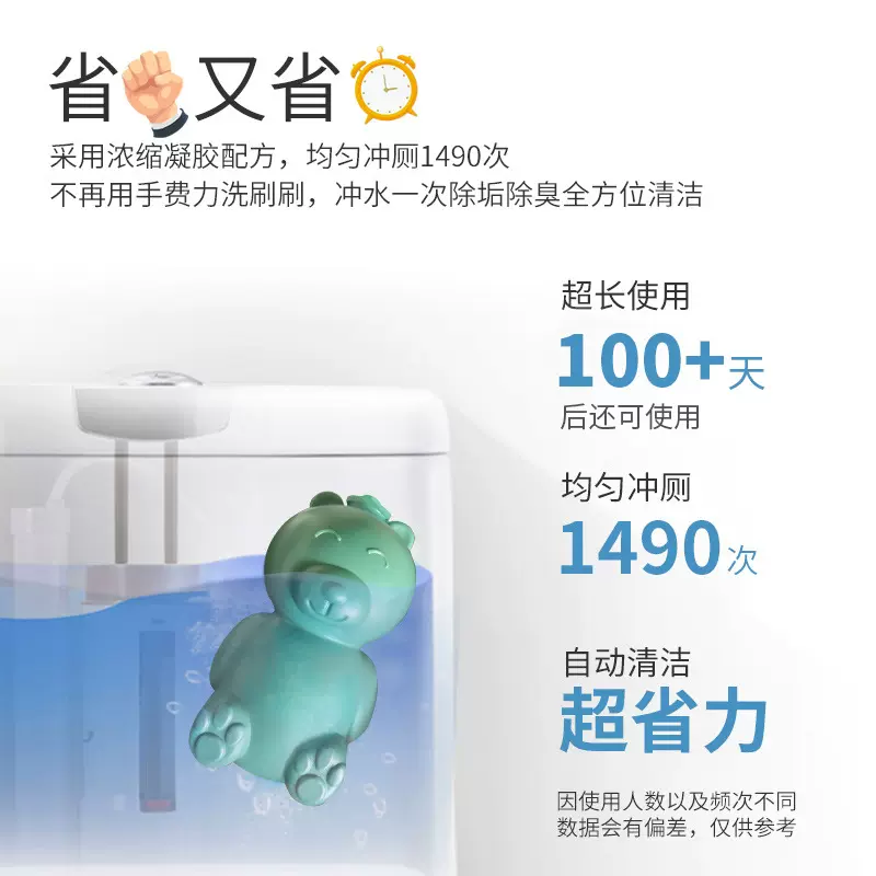 洁厕魔盒小熊清香型洁厕马桶除臭去尿垢异味蓝泡泡洁厕灵马桶魔瓶