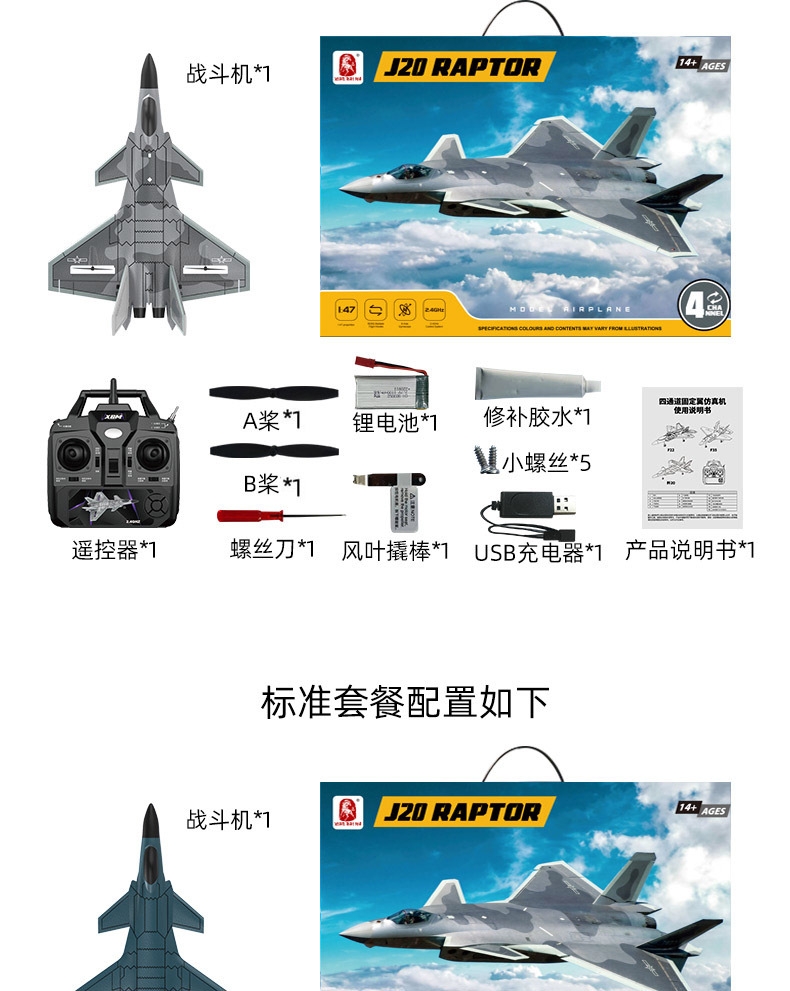 J20四通_12