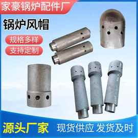 锅炉风帽配件厂家现货流化床风帽合金风帽生物质锅炉风帽配件耐热