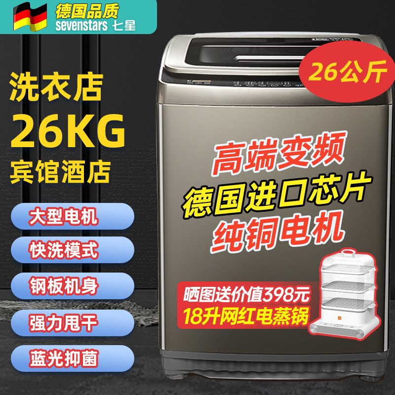 26KG 고급 주파수 변환 구리 모터 청색광 살균 업그레이드 모델