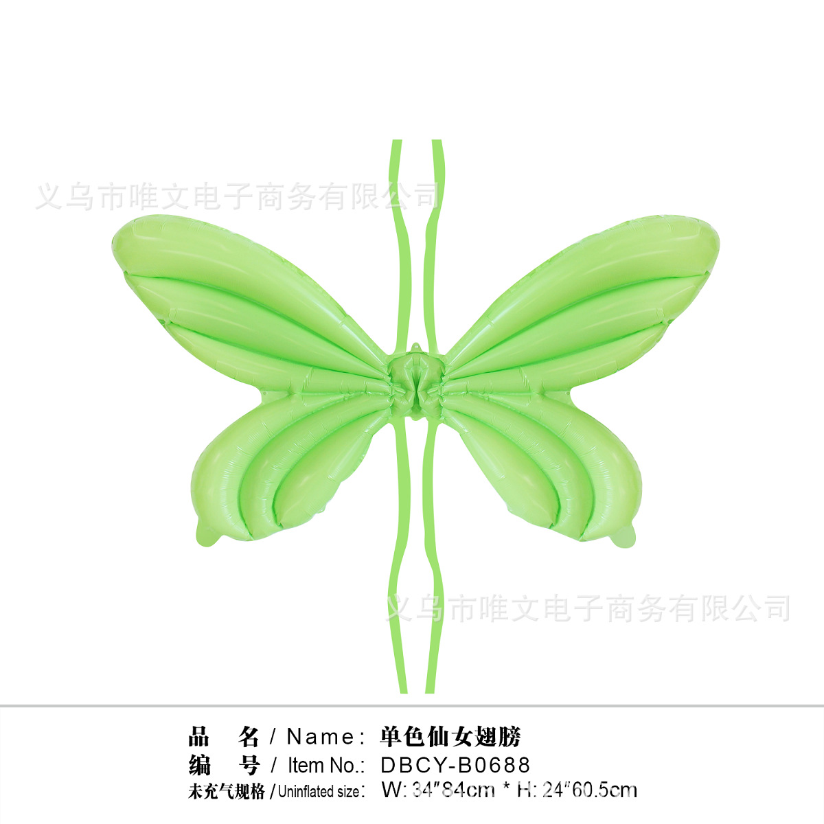 마카롱 그린 85cm