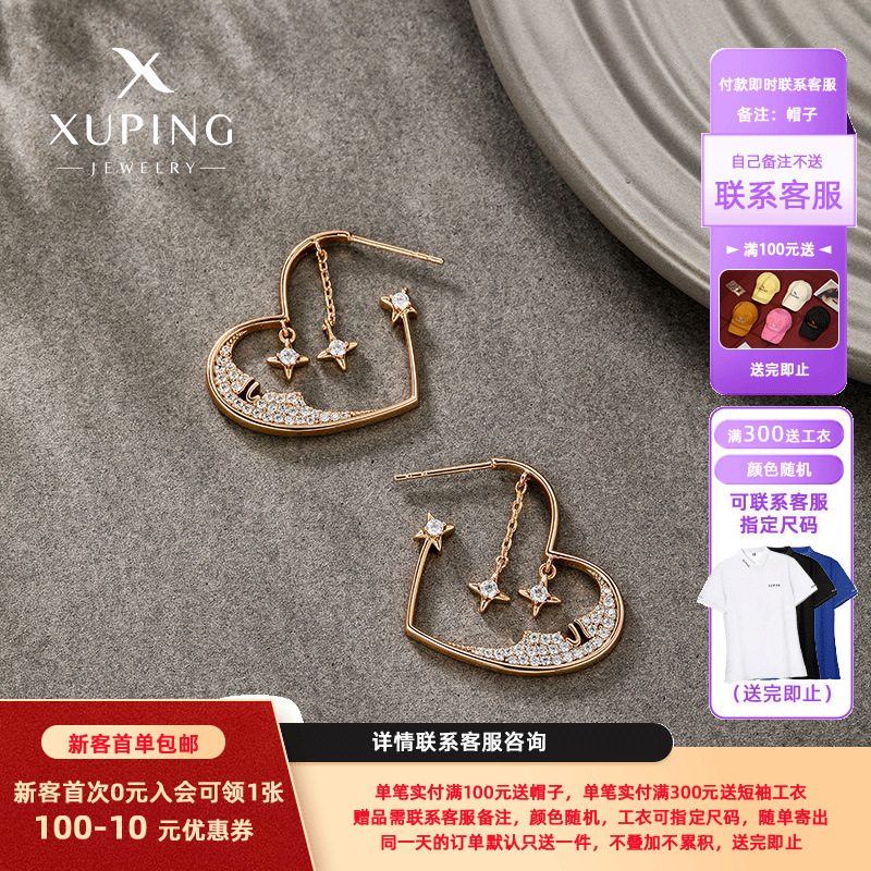 Pendientes de aleación Xuping con baño de oro de 18k, diseño de estrella y corazón ruso, pendientes de alta gama, venta al por mayor.
