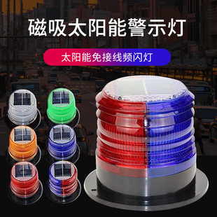 Solar vehicle-mounted warning light, magnetic detonation flashing light, night driving flashing, safety reminder, solar warning light