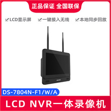 海康DS-7804N-F1/W/A （7808N）4路8路单盘位带LCD显示屏录像机
