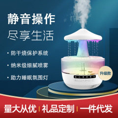 新款云雨加湿器景观蘑菇蓝色音响睡眠氛围七彩灯云朵加湿器跨境