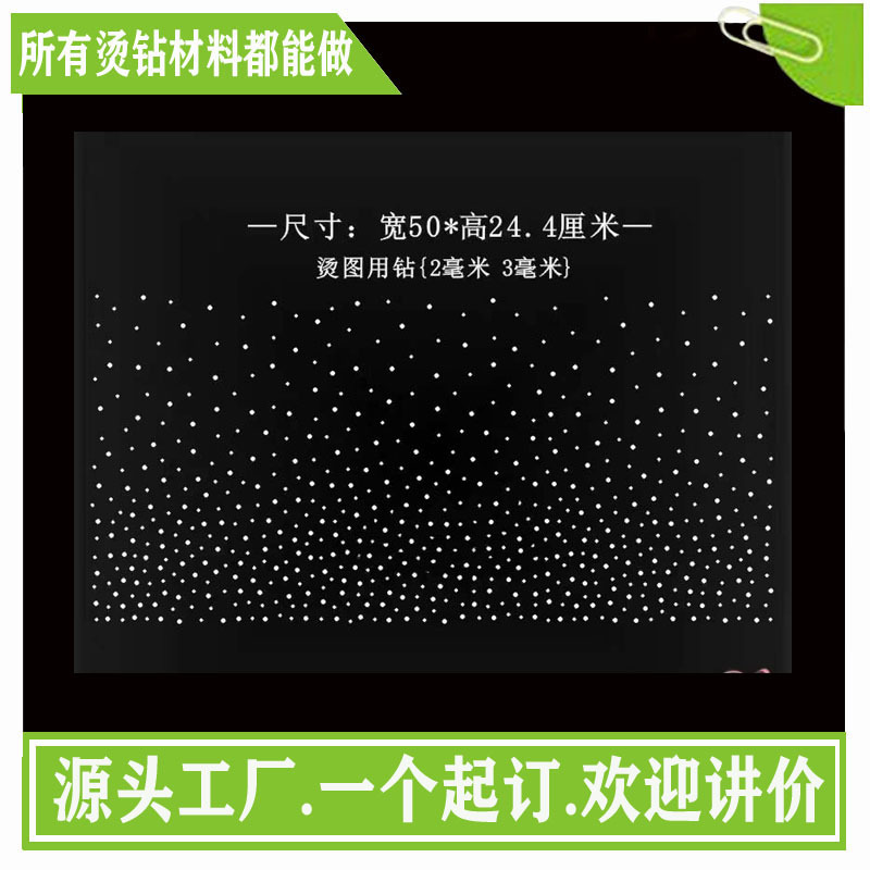 舞蹈服装烫钻　烫钻图案　烫图图案批发