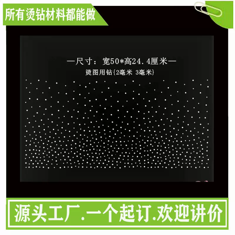 舞蹈服装烫钻　烫钻图案　烫图图案批发