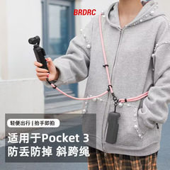 适用大疆Pockrt3挂绳可调节Osmo灵眸口袋相机快拆配件防丢斜跨绳
