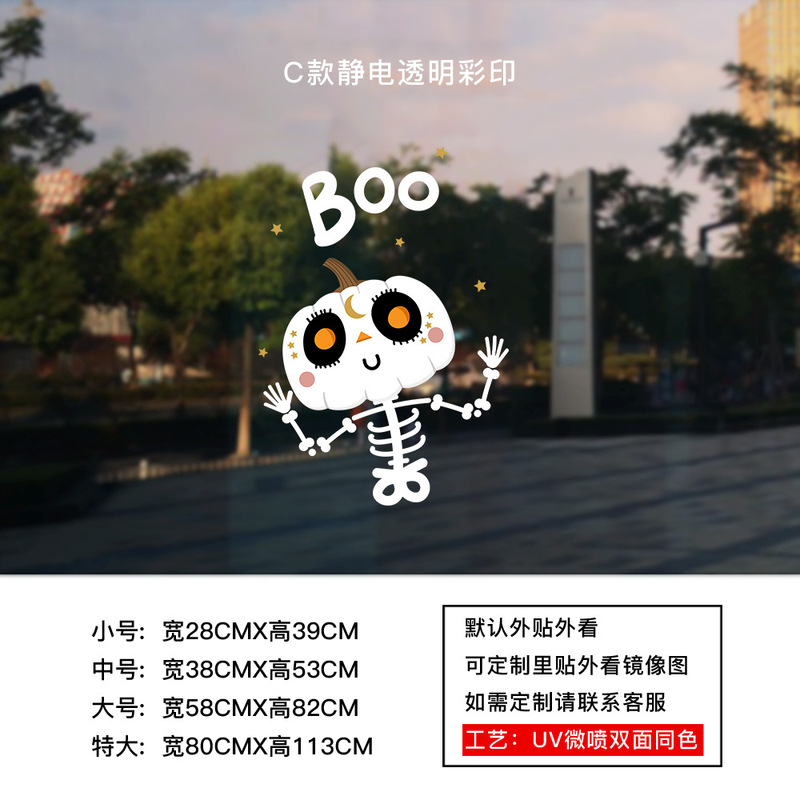 万圣节装饰静电贴纸HALLOWEEN氛围布置玻璃橱窗门贴窗花窗贴南瓜|undefined
