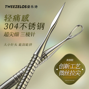 304 Ultra-Sharp Mitsubishi Needle Beauty Salon Special Needle Blackhead Clearing Needle Triangular Needle Acne Squeezing Tool Acne Closed Needle