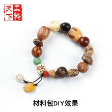 菩提子散珠手工材料包原籽十八子手串车挂钥匙扣配件批发包邮包邮
