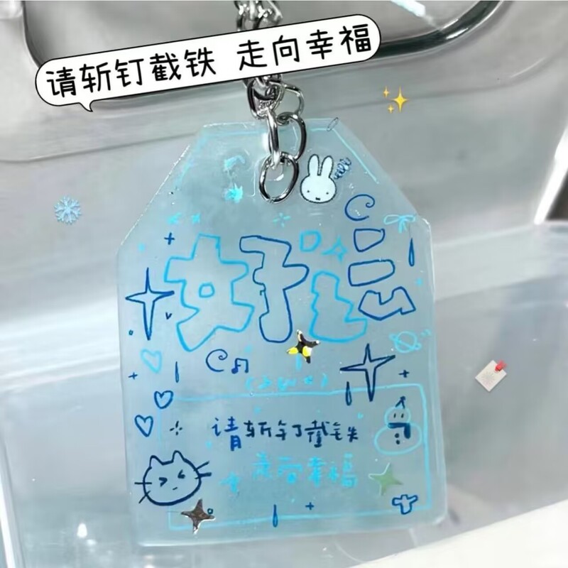 幸運を祈るハッピーテキストペンダント、かわいくて見栄えの良いアクリルキーホルダーバッグペンダント、友達へのギフトコレクション|undefined