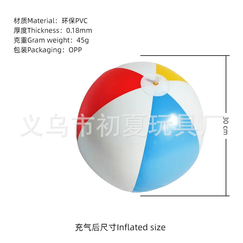 跨境充气沙滩球彩色PVC透明亮片球充气波点球泳池派对发光球批发|undefined