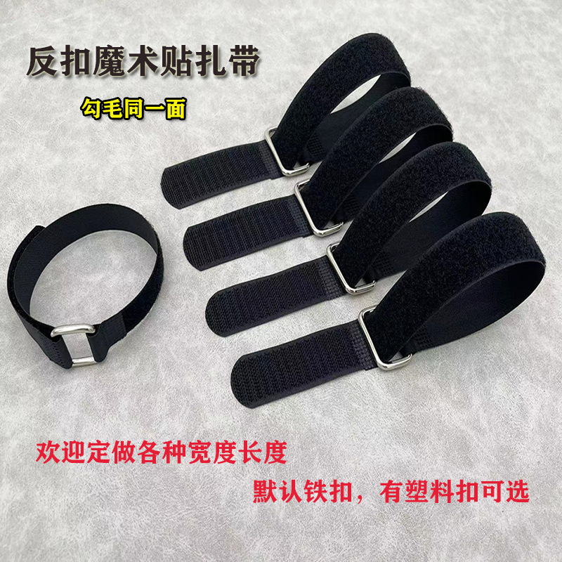 Velcro Reverse Buckle Model Battery Bundle Devil Adhesive Wire Tape with Wire Fixed Goods Packing Self-adhesive Cable Tie Velcro Reverse Buckle Model Battery Bundle Devil Adhesive Wire Tape with Wire Fixed Goods Packing Self-adhesive Cable Tie
