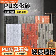 pu文化砖轻质复古墙砖古青砖别墅室内外墙文化石石皮墙贴仿石材板
