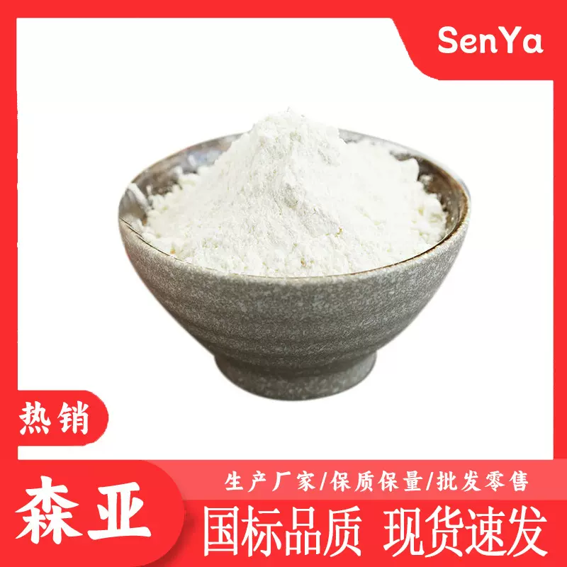 五氯吡啶  农药中间体 杀虫剂粉末   厂家生产  工业级