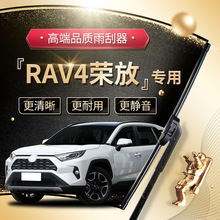 适用适用于荣放雨刷rv4原厂2012款15胶条片16前后丰田rav4雨刮器