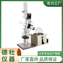 供应RE-501旋转蒸发仪 5L旋转蒸发器