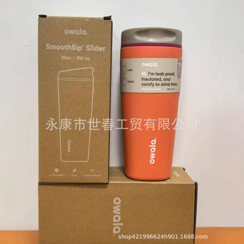 Owala不锈钢保温杯20oz户外便携随行汽车杯亚马逊咖啡杯.便携式|undefined