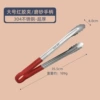 Red 14 inches (304 material)